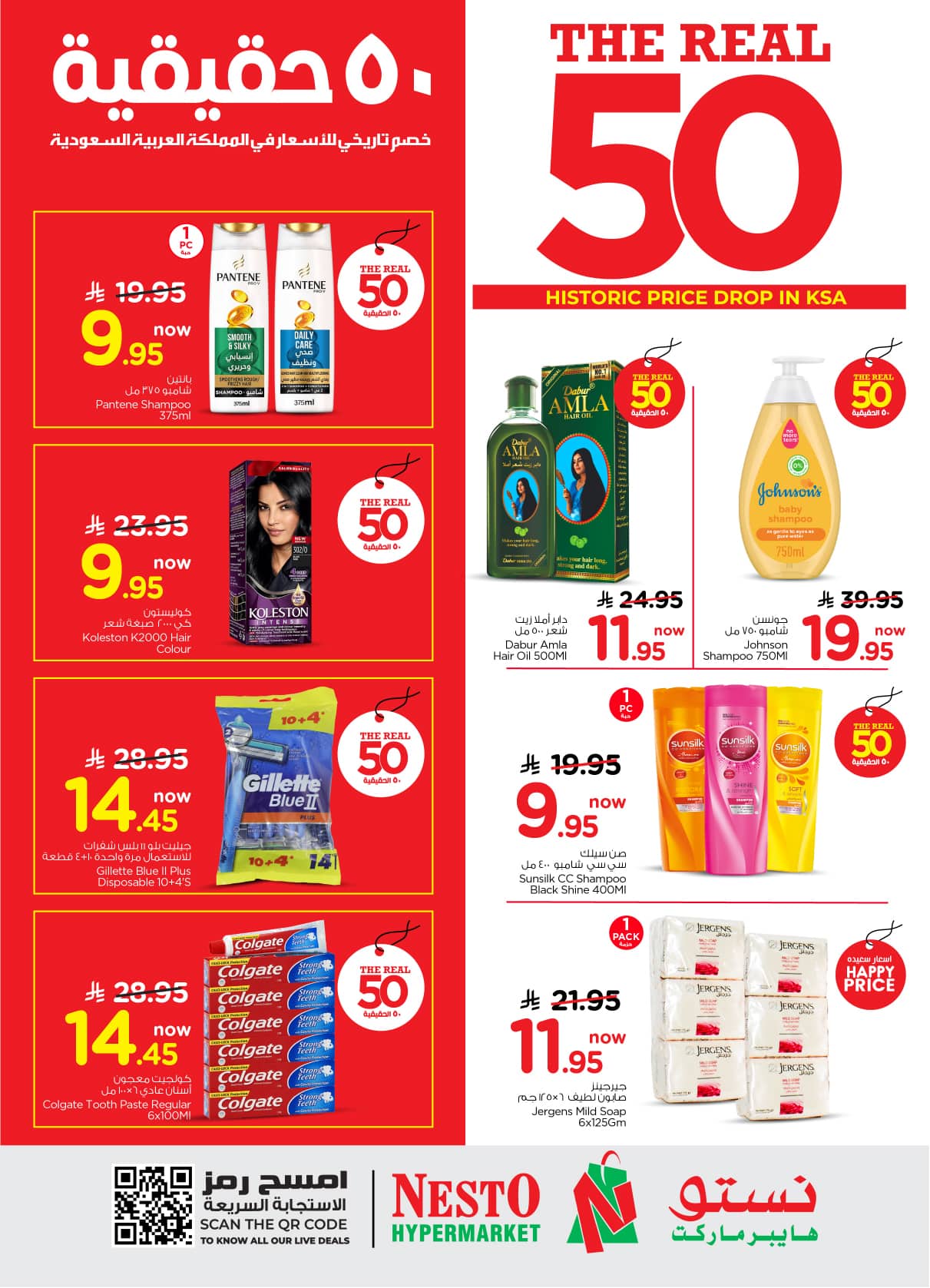 nesto offers from 26aug to 1aug 2025 عروض نستو من 26 أغسطس حتى 1 أغسطس 2025 صفحة رقم 9